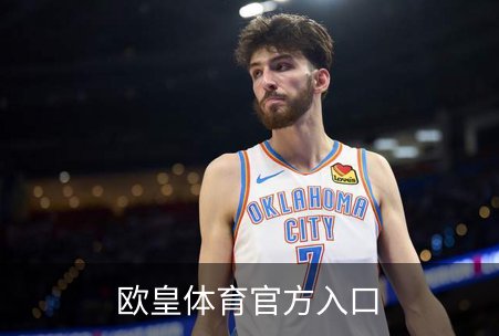 了解欧皇体育官方入口